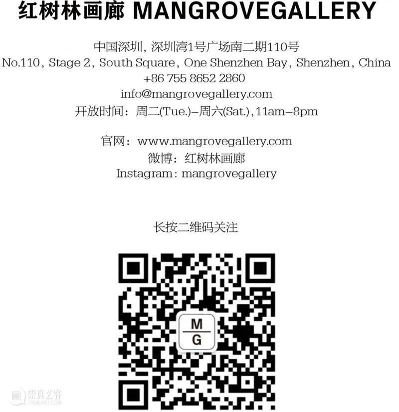 红树林画廊祝您节日快乐！ 崇真艺客