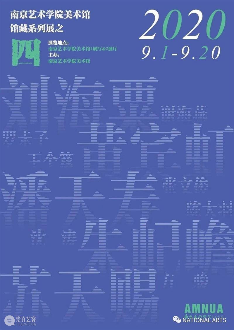 国家美术丨国庆节&中秋节快乐 国家 美术 国家美术 杂志社 双节 往期 崇真艺客