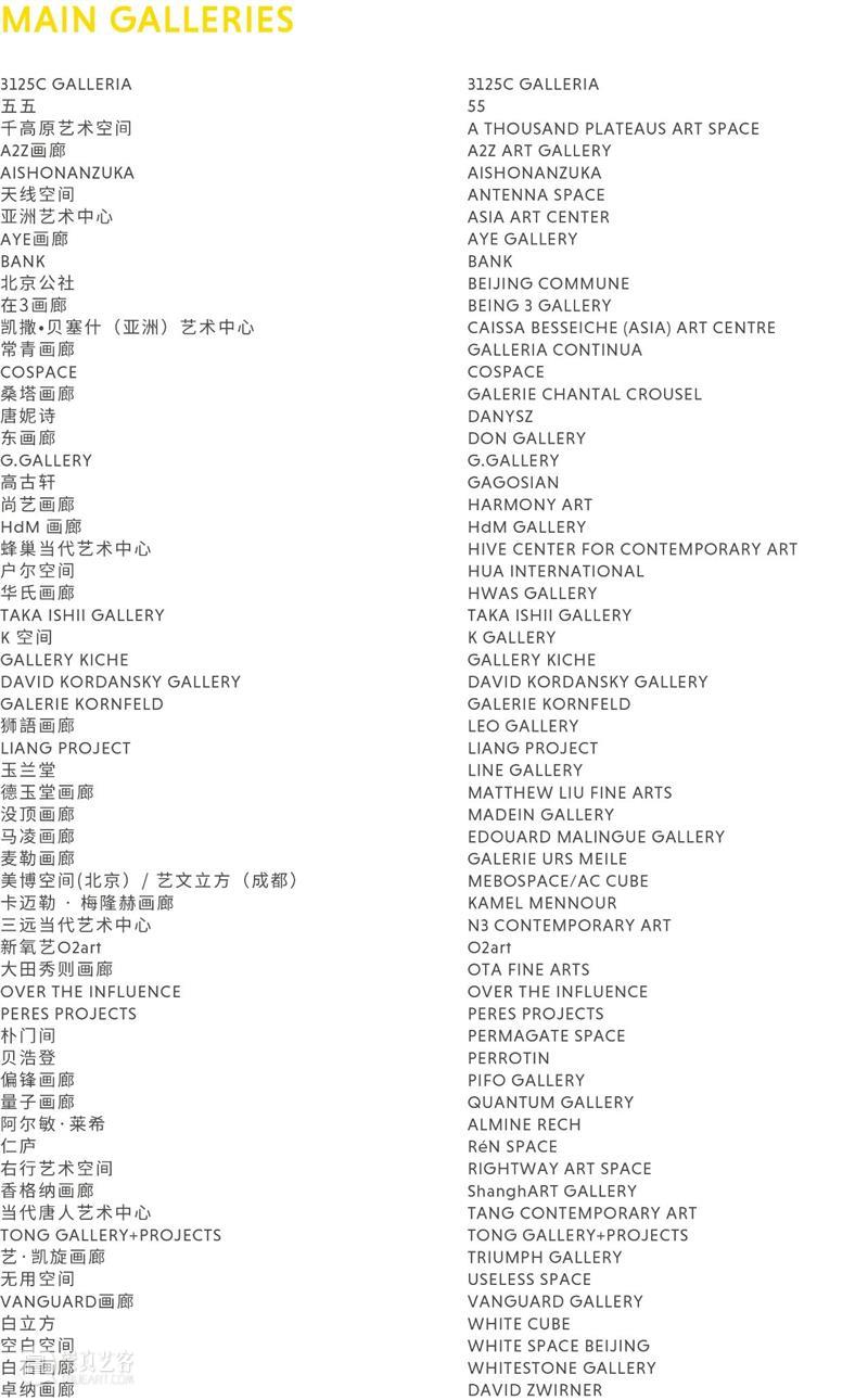 ART021 ANNOUNCES GALLERY LIST FOR ITS 8TH EDITION ITS EDITION and precarious than America edition museums thrive.2019 presents 崇真艺客