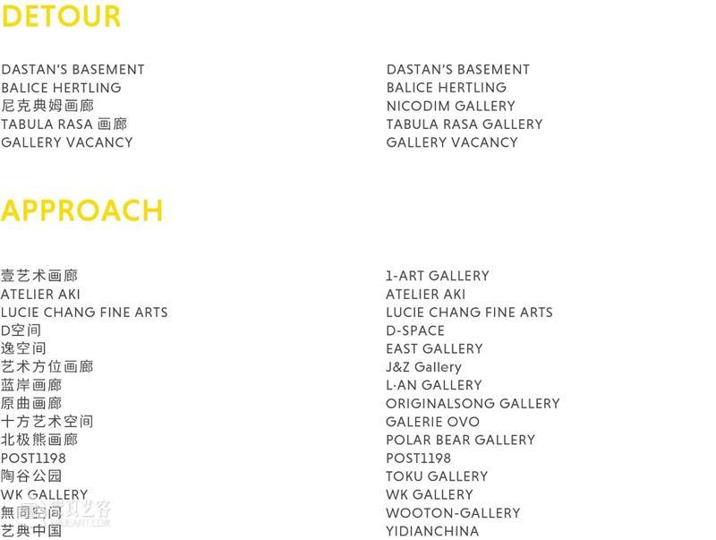 ART021 ANNOUNCES GALLERY LIST FOR ITS 8TH EDITION ITS EDITION and precarious than America edition museums thrive.2019 presents 崇真艺客