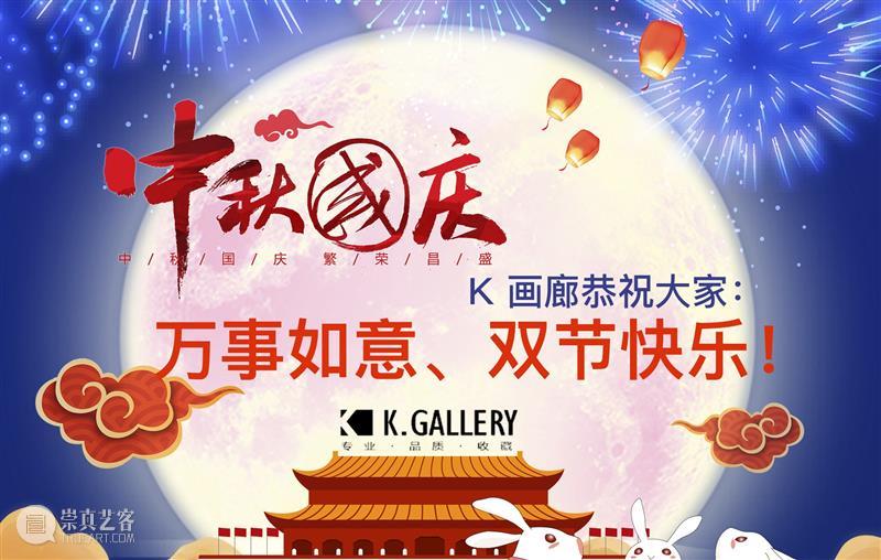 分享图片 崇真艺客