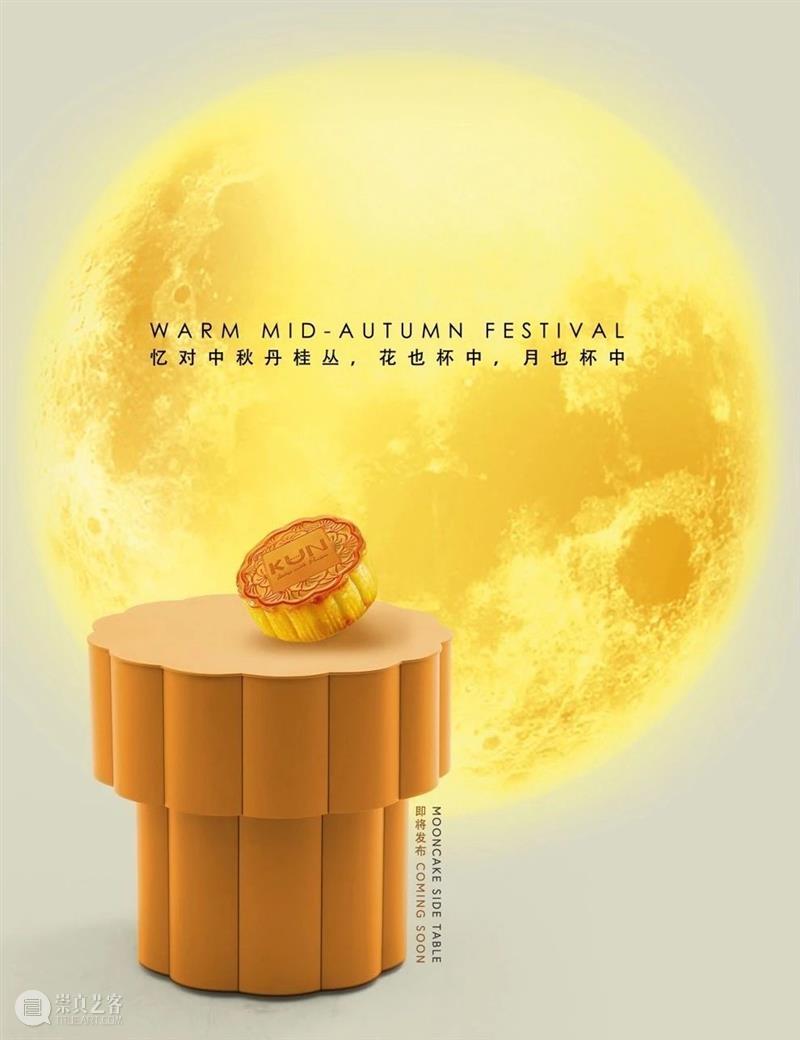 关于中秋节的N种构想 崇真艺客
