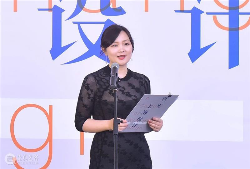 “百年上海设计展”隆重开幕 上海 开幕式 现场 上海美术学院 刘海粟美术馆 主题 论坛 副教授 策展人 赵蕾 崇真艺客