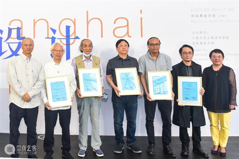 “百年上海设计展”隆重开幕 上海 开幕式 现场 上海美术学院 刘海粟美术馆 主题 论坛 副教授 策展人 赵蕾 崇真艺客