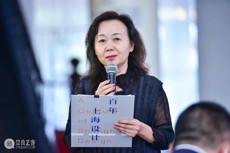 “百年上海设计展”隆重开幕 上海 开幕式 现场 上海美术学院 刘海粟美术馆 主题 论坛 副教授 策展人 赵蕾 崇真艺客