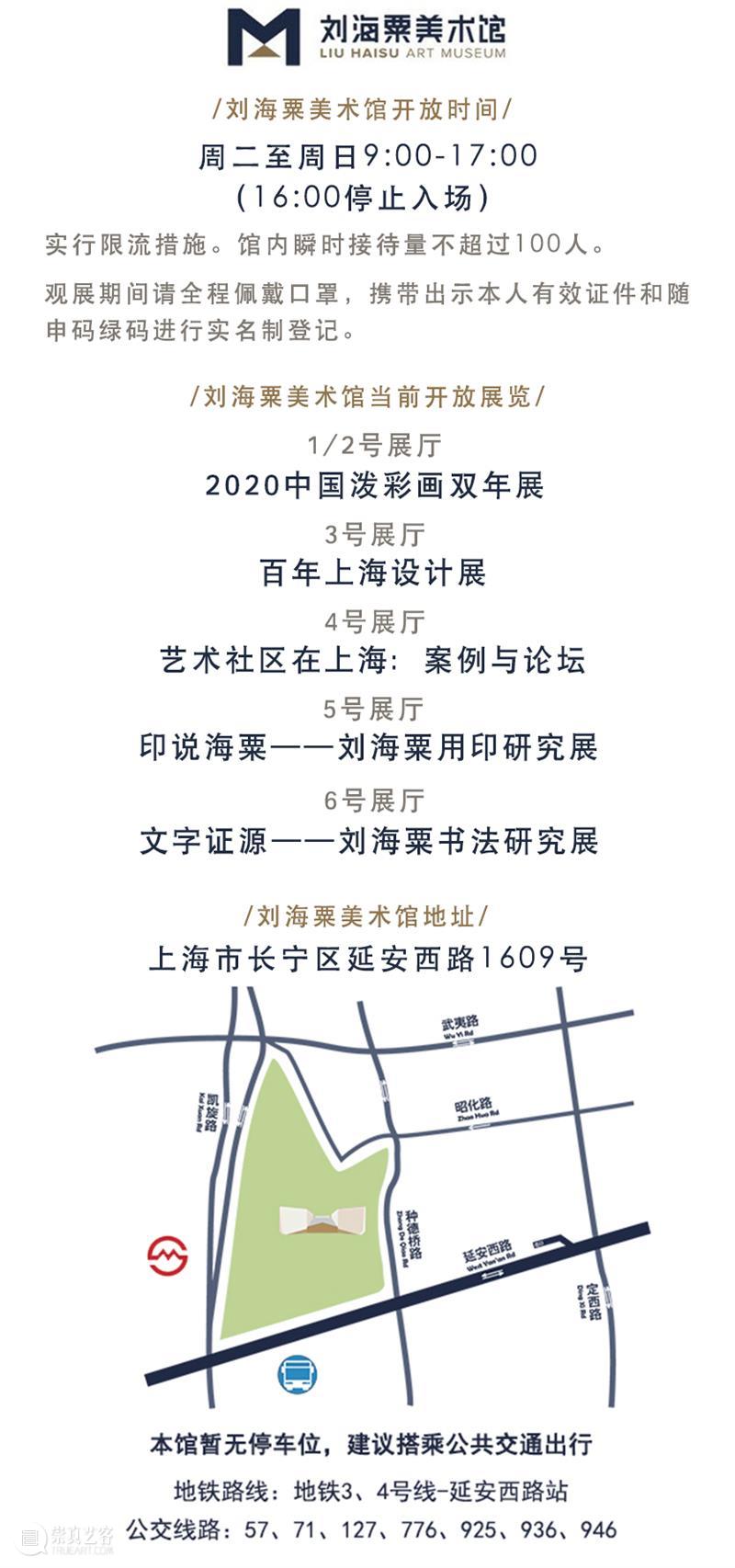 “百年上海设计展”隆重开幕 上海 开幕式 现场 上海美术学院 刘海粟美术馆 主题 论坛 副教授 策展人 赵蕾 崇真艺客