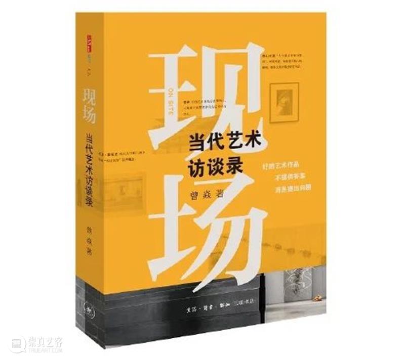 书单 | 国庆长假，用这10本艺术好书为自己充电！ 长假 艺术 书单 好书 小编 新书 书籍 微店 原文 现场 崇真艺客