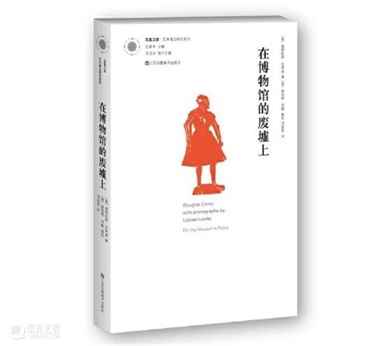 书单 | 国庆长假，用这10本艺术好书为自己充电！ 长假 艺术 书单 好书 小编 新书 书籍 微店 原文 现场 崇真艺客