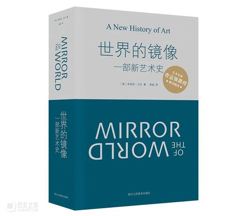 书单 | 国庆长假，用这10本艺术好书为自己充电！ 长假 艺术 书单 好书 小编 新书 书籍 微店 原文 现场 崇真艺客