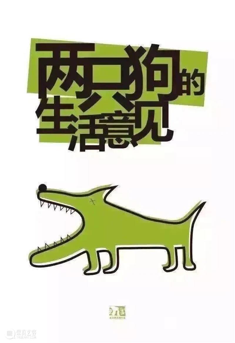 大人们根本不会懂的! 大人们 思想 生活 面团 模子 北京 蜂巢剧场 生命 少女 塞茜尔 崇真艺客