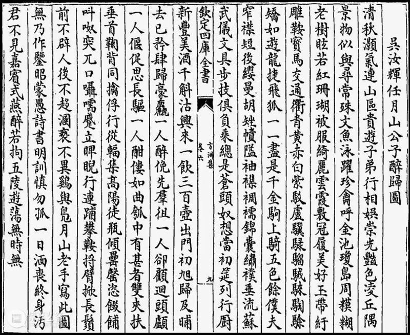 《五王醉归图》中哪一位才是唐玄宗？ 五王醉归图 唐玄宗 吴郡名贤图传赞 任仁发 绘画 纸本 作品 质感 包浆 竹帘 崇真艺客