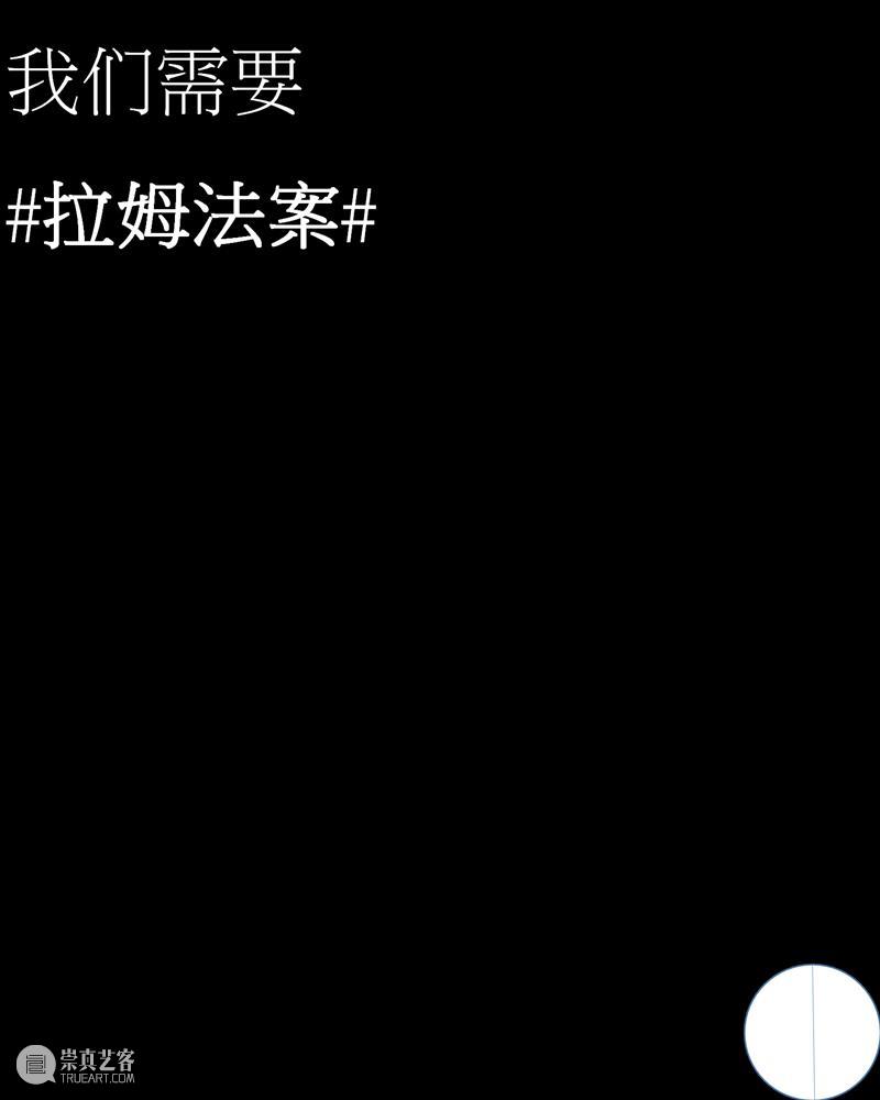 我们需要#拉姆法案# #拉姆 法案 window second open document.getElementById image desc innerHTML replace 崇真艺客