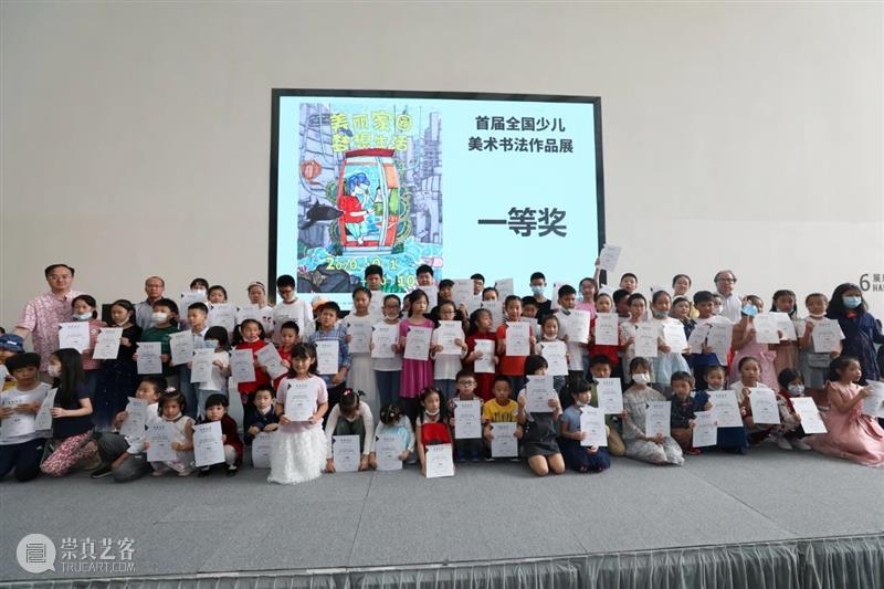 “美丽家园 梦想生活”全国少儿美术书法作品展今天圆满开幕! 美丽家园 生活 全国 少儿 美术 书法 作品展 双节 日子 宝龙美术馆 崇真艺客
