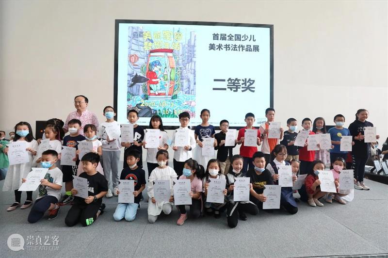 “美丽家园 梦想生活”全国少儿美术书法作品展今天圆满开幕! 美丽家园 生活 全国 少儿 美术 书法 作品展 双节 日子 宝龙美术馆 崇真艺客