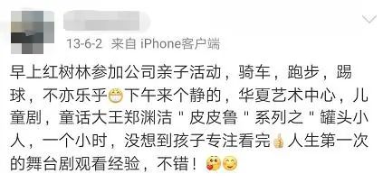 再童真一回，像罐头小人一样  广州大剧院 童真 罐头 小人 城堡 稻香 河流 小时候 长假 小伙伴 照片 崇真艺客