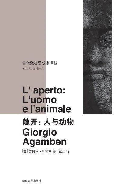 阿甘本 | 什么是恐惧? Giorgio Agamben 阿甘本 译文 微博 译者 译者按 Quodlibet 长文 新冠 危机 伦理 崇真艺客