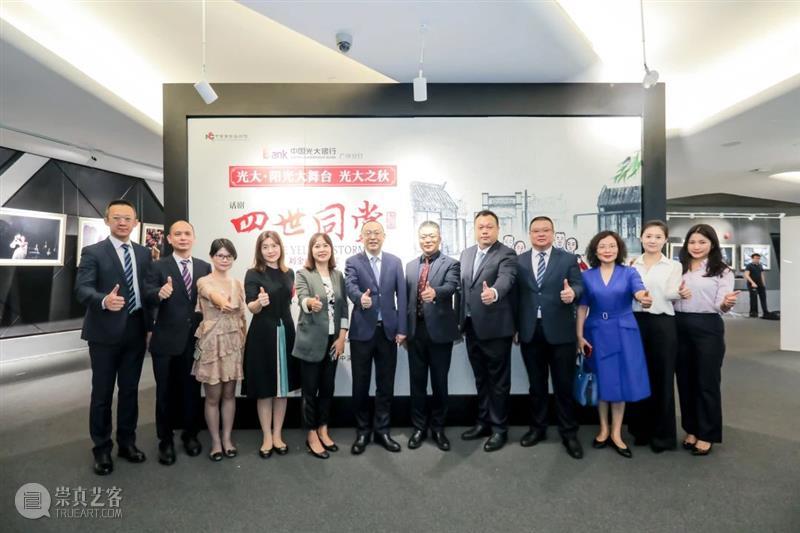 专场回顾丨光大之秋暖人心,四世同堂庆佳节 广州大剧院 四世同堂 专场 人心 庆佳节 双节 中国光大银行广州分行 广州大剧院 观众 话剧 老舍 崇真艺客