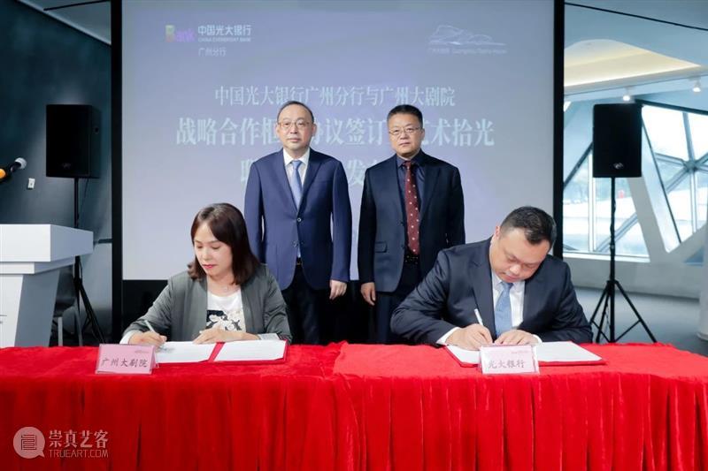 专场回顾丨光大之秋暖人心,四世同堂庆佳节 广州大剧院 四世同堂 专场 人心 庆佳节 双节 中国光大银行广州分行 广州大剧院 观众 话剧 老舍 崇真艺客