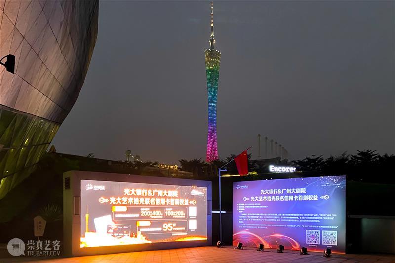 专场回顾丨光大之秋暖人心，四世同堂庆佳节  广州大剧院 四世同堂 专场 人心 庆佳节 双节 中国光大银行广州分行 广州大剧院 观众 话剧 老舍 崇真艺客
