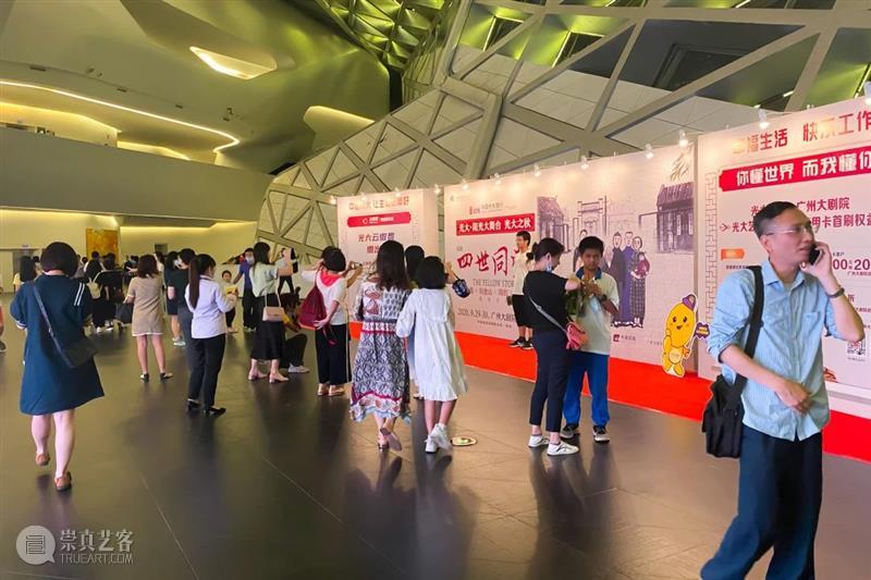 专场回顾丨光大之秋暖人心,四世同堂庆佳节 广州大剧院 四世同堂 专场 人心 庆佳节 双节 中国光大银行广州分行 广州大剧院 观众 话剧 老舍 崇真艺客