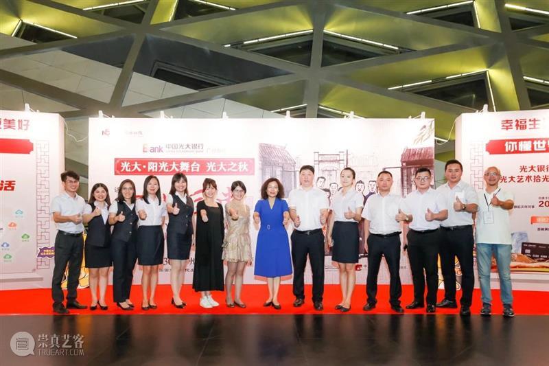 专场回顾丨光大之秋暖人心,四世同堂庆佳节 广州大剧院 四世同堂 专场 人心 庆佳节 双节 中国光大银行广州分行 广州大剧院 观众 话剧 老舍 崇真艺客