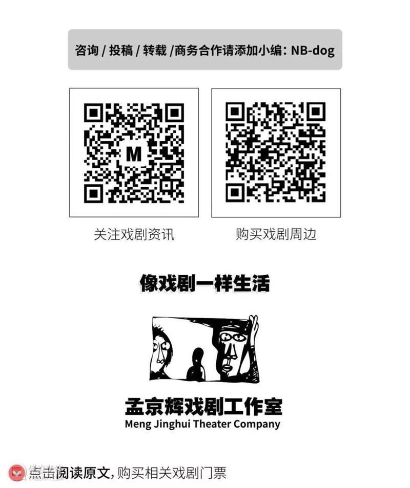 剧看世界｜当经典换了一个新的讲述方式 艺术人文 中国戏剧第一平台 世界 经典 方式 海外 剧场 舞台 讯息 yan zhi 戏剧 崇真艺客