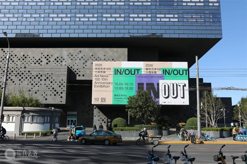 展览推荐丨2020“青年艺术100”启动展正式开幕 视频资讯 100君JUN 青年 艺术 狂欢季 嘉德艺术中心 启动展 科技 传媒 时尚 金融 影视 崇真艺客