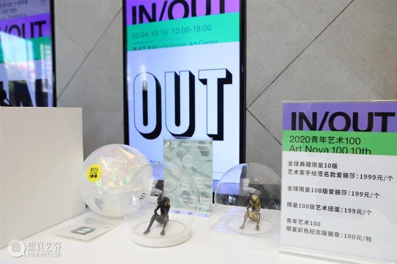 展览推荐丨2020“青年艺术100”启动展正式开幕 视频资讯 100君JUN 青年 艺术 狂欢季 嘉德艺术中心 启动展 科技 传媒 时尚 金融 影视 崇真艺客