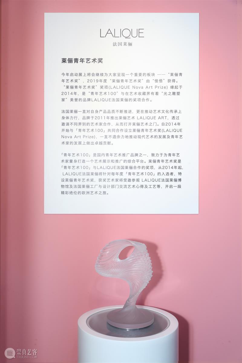 展览推荐丨2020“青年艺术100”启动展正式开幕 视频资讯 100君JUN 青年 艺术 狂欢季 嘉德艺术中心 启动展 科技 传媒 时尚 金融 影视 崇真艺客
