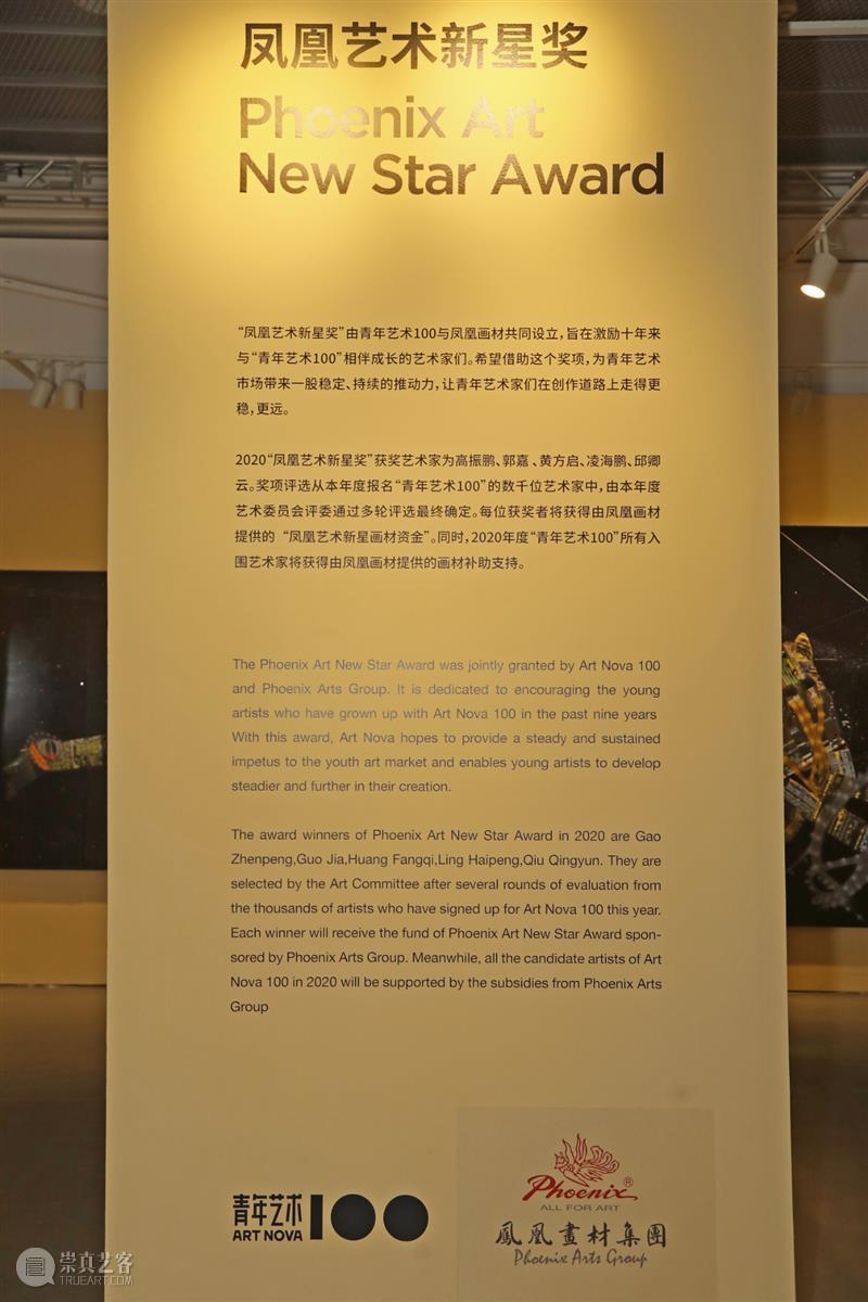 展览推荐丨2020“青年艺术100”启动展正式开幕 视频资讯 100君JUN 青年 艺术 狂欢季 嘉德艺术中心 启动展 科技 传媒 时尚 金融 影视 崇真艺客