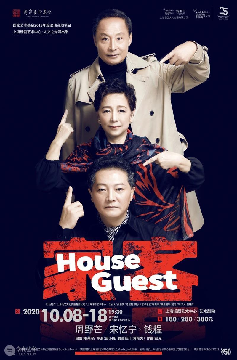 主演：钱程 | 《家客》是熟悉的，又是陌生的。 视频资讯 上海话剧艺术中心 家客 钱程 主演 中国 人物 上海 法师 滑稽戏 独脚戏 话剧 崇真艺客