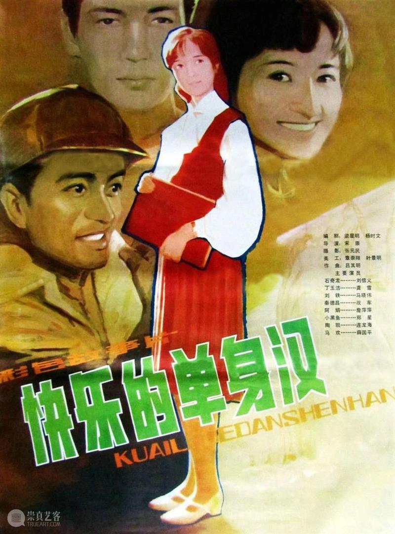 SFM·595微电台｜VOL84：“快乐”所到之处  电博君 微电台 SFM ｜VOL84 假期 电影 事业 力量 场景 摄影棚 电脑 崇真艺客
