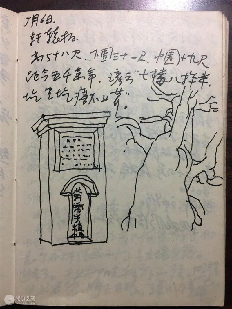 张浩 | 又到长安  人可艺术 长安 张浩 西安 写意主义 邀请展 时文 崔振宽美术馆二号 展厅 作品 空间 崇真艺客