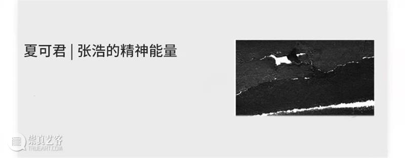 张浩 | 又到长安  人可艺术 长安 张浩 西安 写意主义 邀请展 时文 崔振宽美术馆二号 展厅 作品 空间 崇真艺客