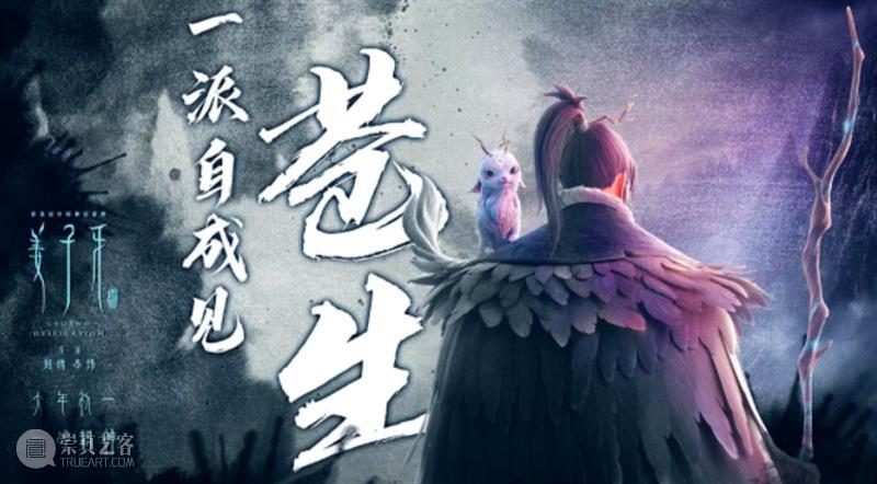 2020年度爆款国漫来了，但是……  小A 爆款 作者 豆瓣 标题 国漫 风格 精神 内容 哪吒之魔童降世 宇宙 崇真艺客