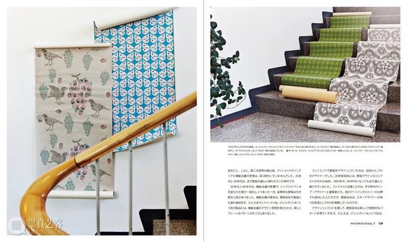 MAA x 展览 | 展览之外，阅读北欧  民生现代美术馆 MAA 北欧 之外 文献 中将 内容 核心 主题 系统 知识 崇真艺客