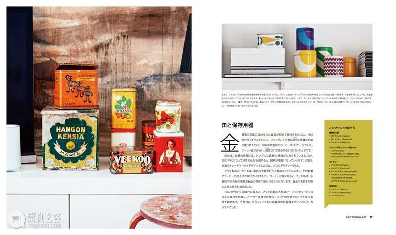 MAA x 展览 | 展览之外，阅读北欧  民生现代美术馆 MAA 北欧 之外 文献 中将 内容 核心 主题 系统 知识 崇真艺客