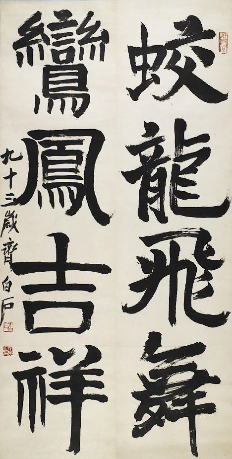 梦还家山——“齐白石书画精品展”在砀山县美术馆开展  北京画院 砀山县美术馆 齐白石 书画 精品展 现场 白石 老人 祖籍 安徽省 砀山县 崇真艺客