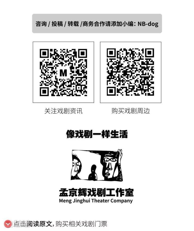 招聘 | 大过节的,不考虑来实习吗? 中国戏剧第一平台 崇真艺客