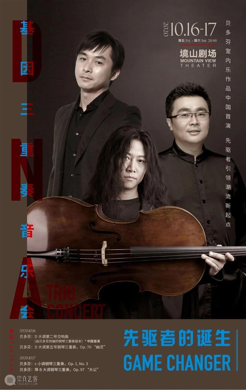 境山 | 贝多芬的作品，只能由贝多芬本人超越  赵毅敏 贝多芬 作品 本文 原作者 深圳海上世界文化艺术中心 境山 剧场 疫情 音乐会 先驱者 崇真艺客