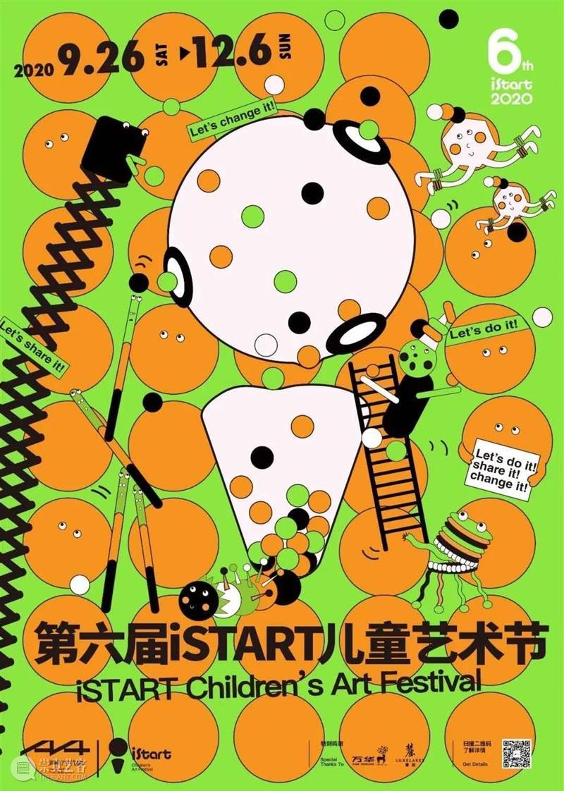 谁说美术馆里摆放的红色展品不能换来换去? A4am 红色 美术馆 展品 A4美术馆 大厅 中央 物品 方格子们 墙上 地面 崇真艺客