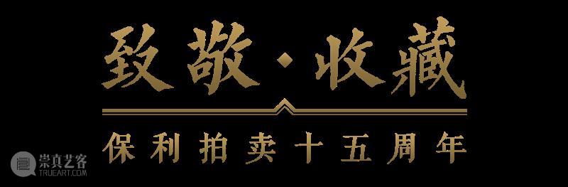 【保利拍卖十五周年】街头之王 | 巴斯基亚《地铁乘客》  现当代艺术部 巴斯基亚 街头 地铁乘客 保利拍卖 米榭 Basquiat 黑人 文化 纽约 布鲁克林 崇真艺客