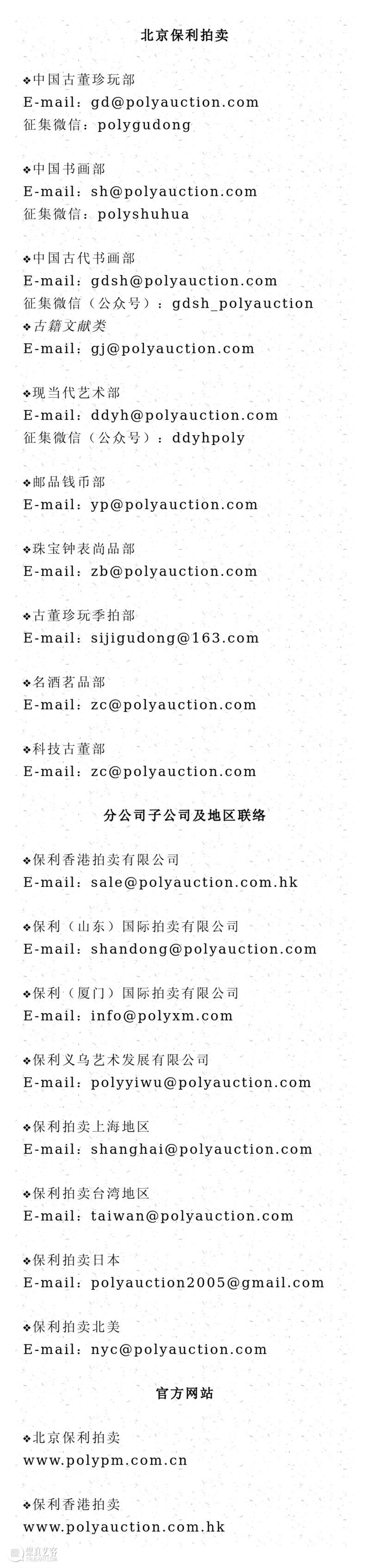 【保利拍卖十五周年】街头之王 | 巴斯基亚《地铁乘客》  现当代艺术部 巴斯基亚 街头 地铁乘客 保利拍卖 米榭 Basquiat 黑人 文化 纽约 布鲁克林 崇真艺客