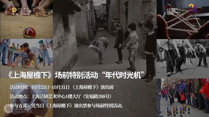 活动预告 | 纪念夏衍诞辰120周年剧场主题活动报名开启 上海话剧艺术中心 诞辰 剧场 主题 活动 纪念夏衍 金秋 丹桂飘香 夏衍先生 旧居 草坪 崇真艺客