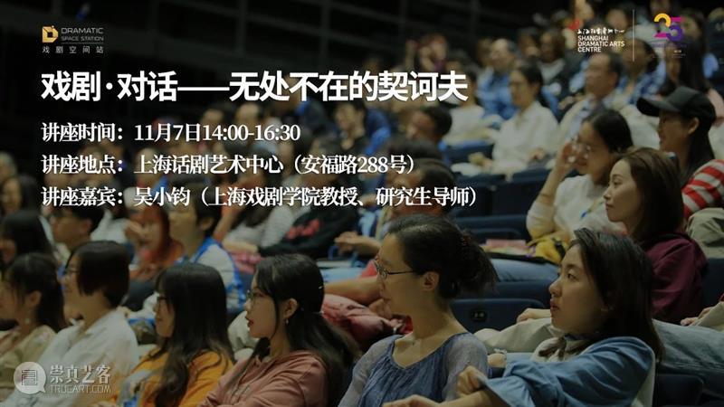 活动预告 | 纪念夏衍诞辰120周年剧场主题活动报名开启 上海话剧艺术中心 诞辰 剧场 主题 活动 纪念夏衍 金秋 丹桂飘香 夏衍先生 旧居 草坪 崇真艺客