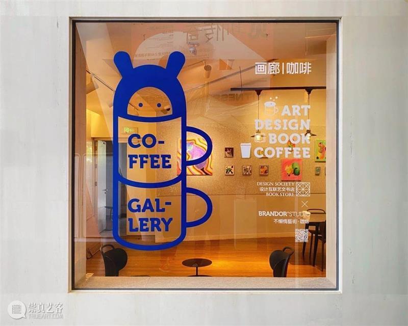 新店 | 艺文书店升级完成：画廊咖啡&插画首展就绪！等你来~  海上世界文化艺术中心 崇真艺客