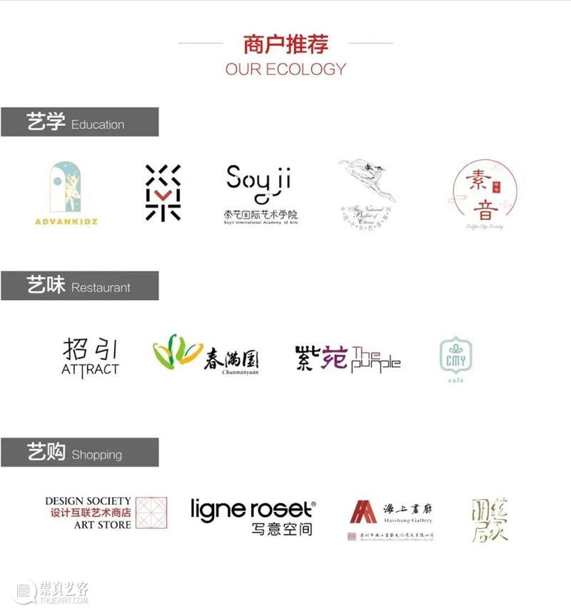新店 | 艺文书店升级完成：画廊咖啡&插画首展就绪！等你来~  海上世界文化艺术中心 崇真艺客