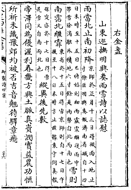 ​『中贸圣佳25周年春拍』 | 《石渠宝笈》著录 延春阁旧藏 — 钱维城绘、乾隆帝御题《花卉册页》  中贸圣佳 钱维城 花卉册页 石渠宝笈 著录 延春阁 乾隆帝 御题 拍卖会 Sungari Anniversary 崇真艺客