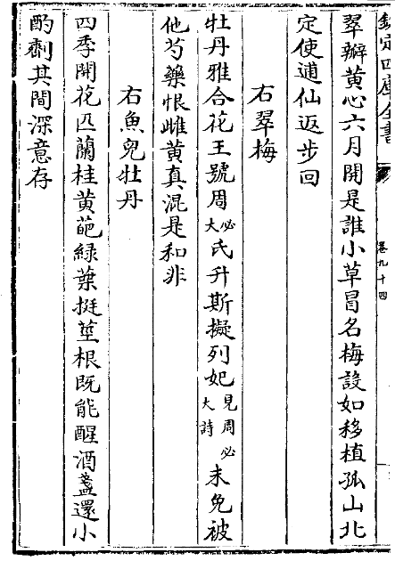 ​『中贸圣佳25周年春拍』 | 《石渠宝笈》著录 延春阁旧藏 — 钱维城绘、乾隆帝御题《花卉册页》  中贸圣佳 钱维城 花卉册页 石渠宝笈 著录 延春阁 乾隆帝 御题 拍卖会 Sungari Anniversary 崇真艺客