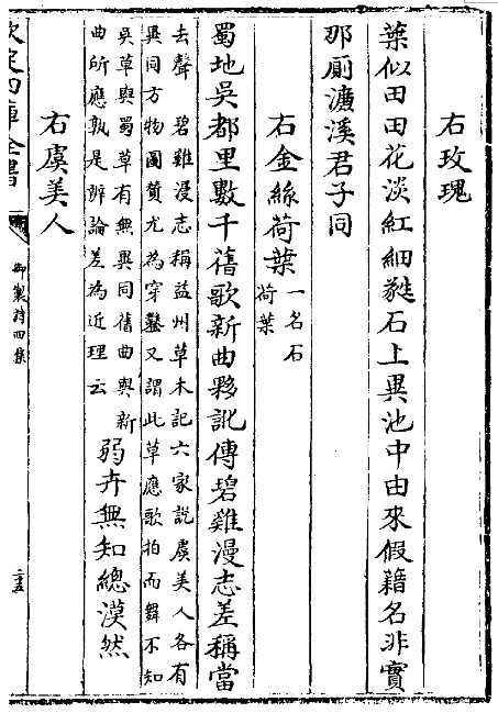 ​『中贸圣佳25周年春拍』 | 《石渠宝笈》著录 延春阁旧藏 — 钱维城绘、乾隆帝御题《花卉册页》  中贸圣佳 钱维城 花卉册页 石渠宝笈 著录 延春阁 乾隆帝 御题 拍卖会 Sungari Anniversary 崇真艺客